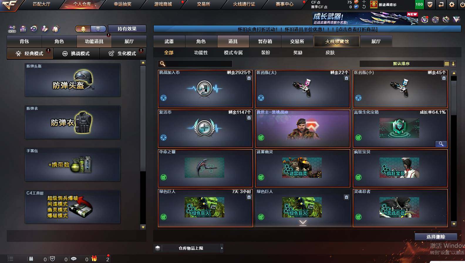 CFCMW421865穿越火线账号详情图5