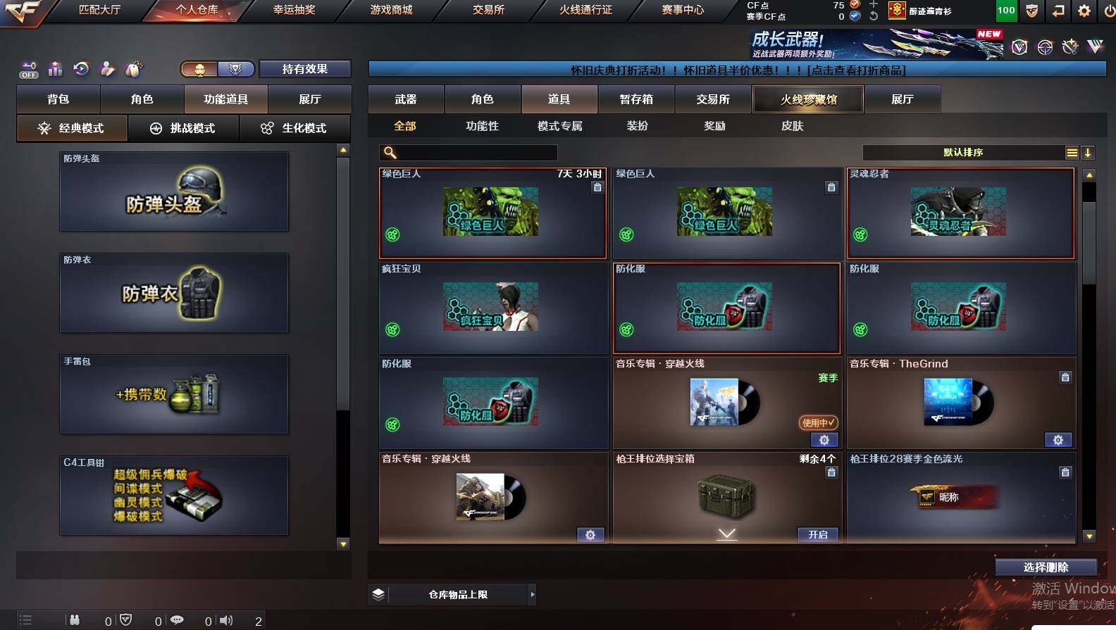 CFCMW421865穿越火线账号详情图6