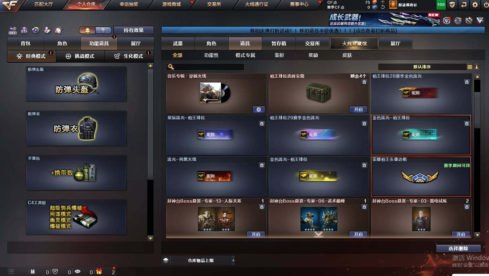 CFCMW421865穿越火线账号详情图7