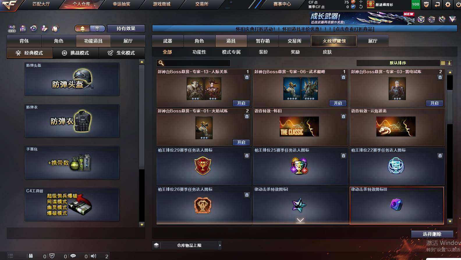 CFCMW421865穿越火线账号详情图8