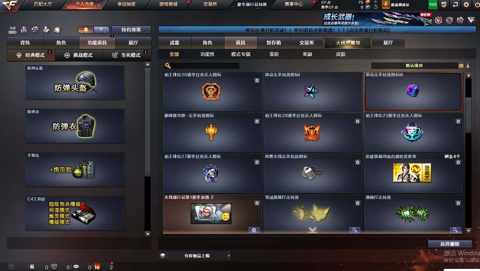 CFCMW421865穿越火线账号详情图9