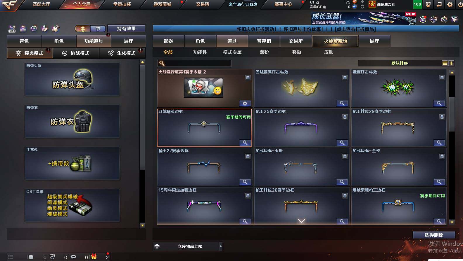 CFCMW421865穿越火线账号详情图10