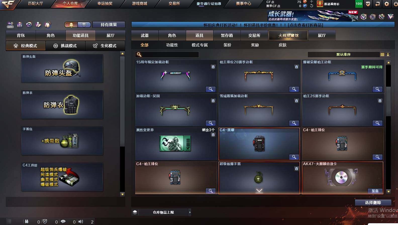 CFCMW421865穿越火线账号详情图11