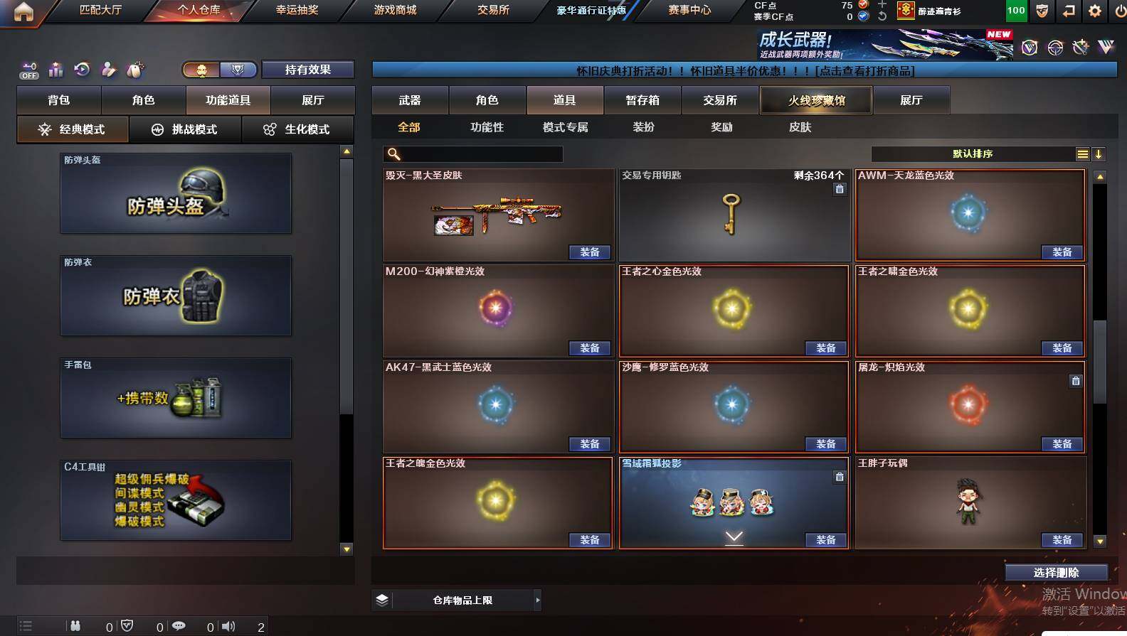 CFCMW421865穿越火线账号详情图12