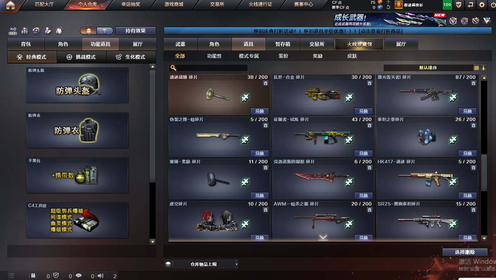 CFCMW421865穿越火线账号详情图15