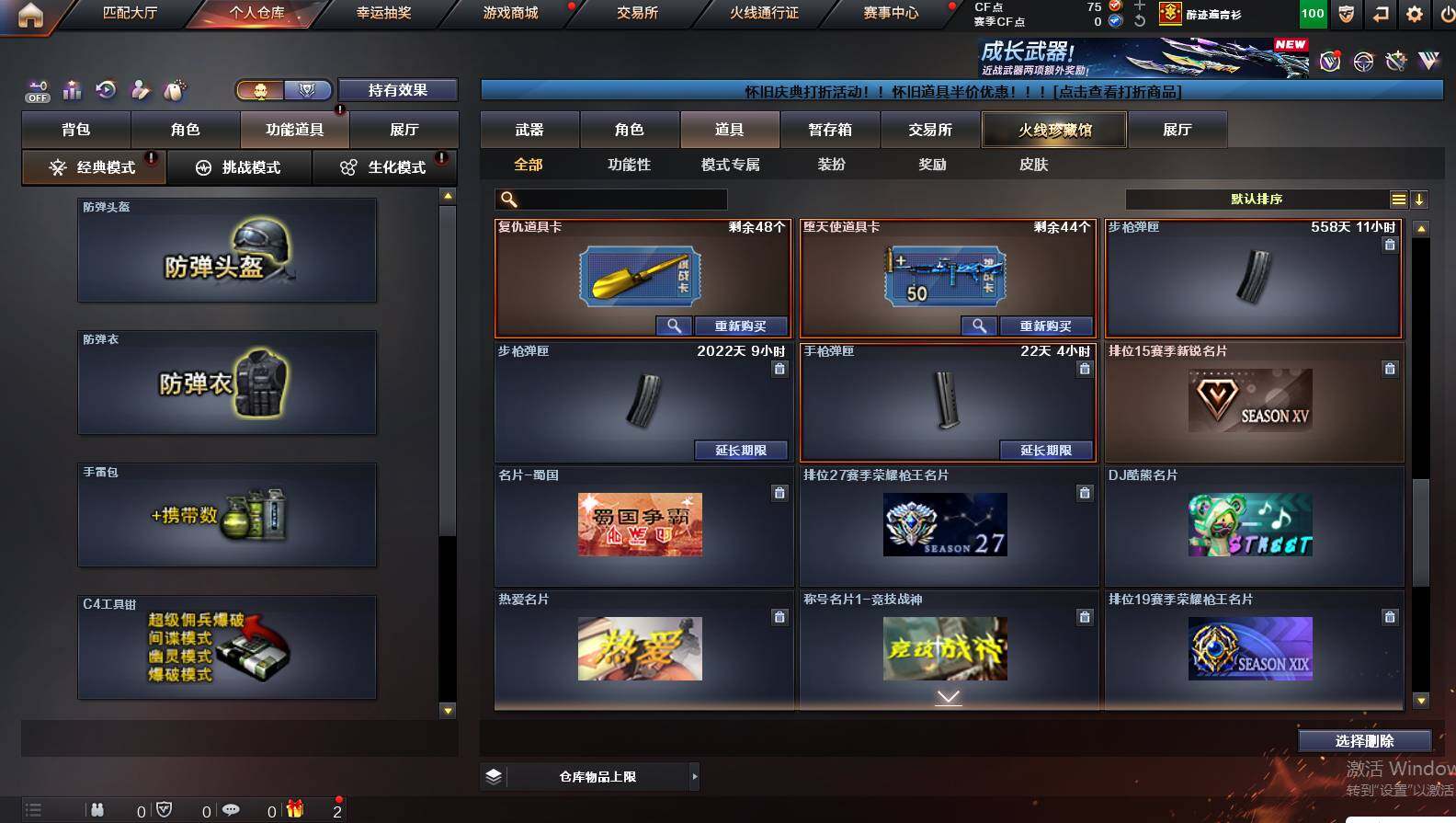 CFCMW421865穿越火线账号详情图17