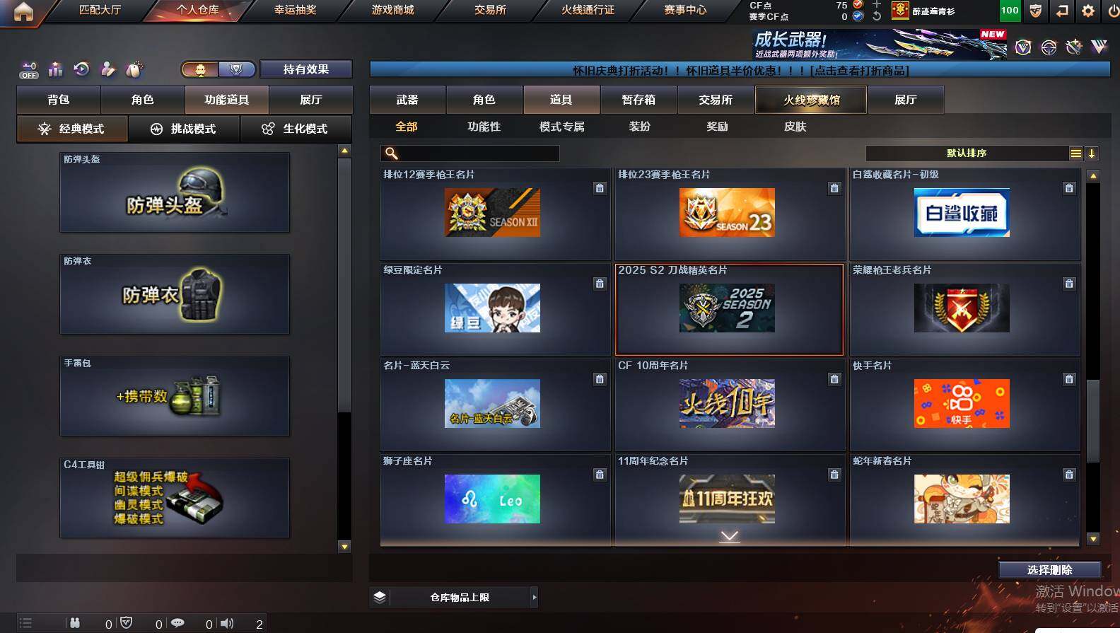 CFCMW421865穿越火线账号详情图18