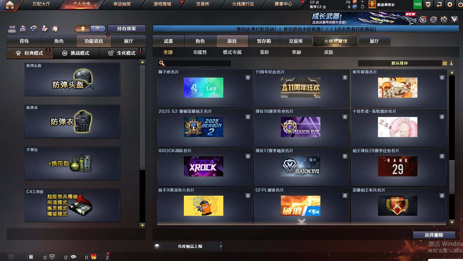 CFCMW421865穿越火线账号详情图19