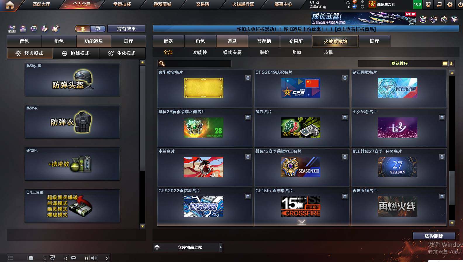 CFCMW421865穿越火线账号详情图21