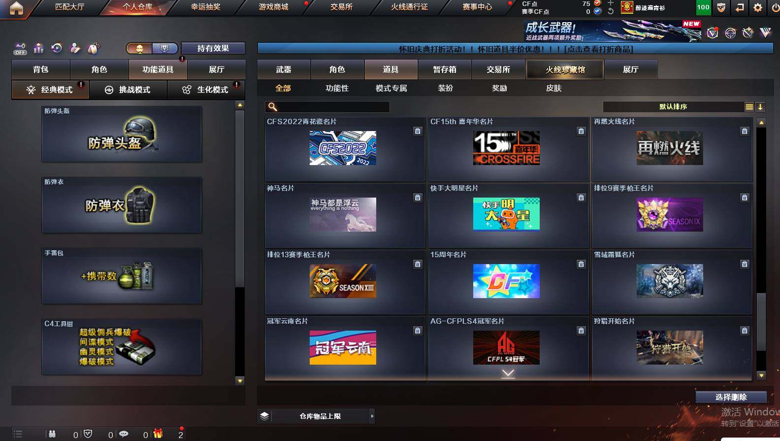 CFCMW421865穿越火线账号详情图22