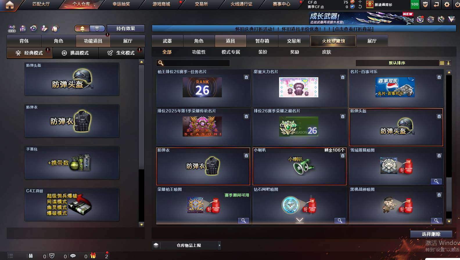 CFCMW421865穿越火线账号详情图23