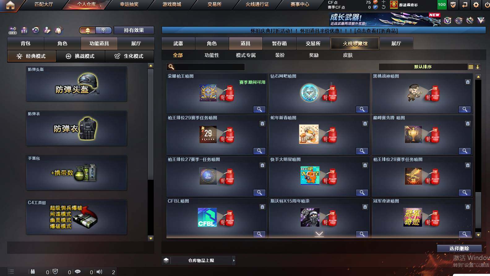 CFCMW421865穿越火线账号详情图24