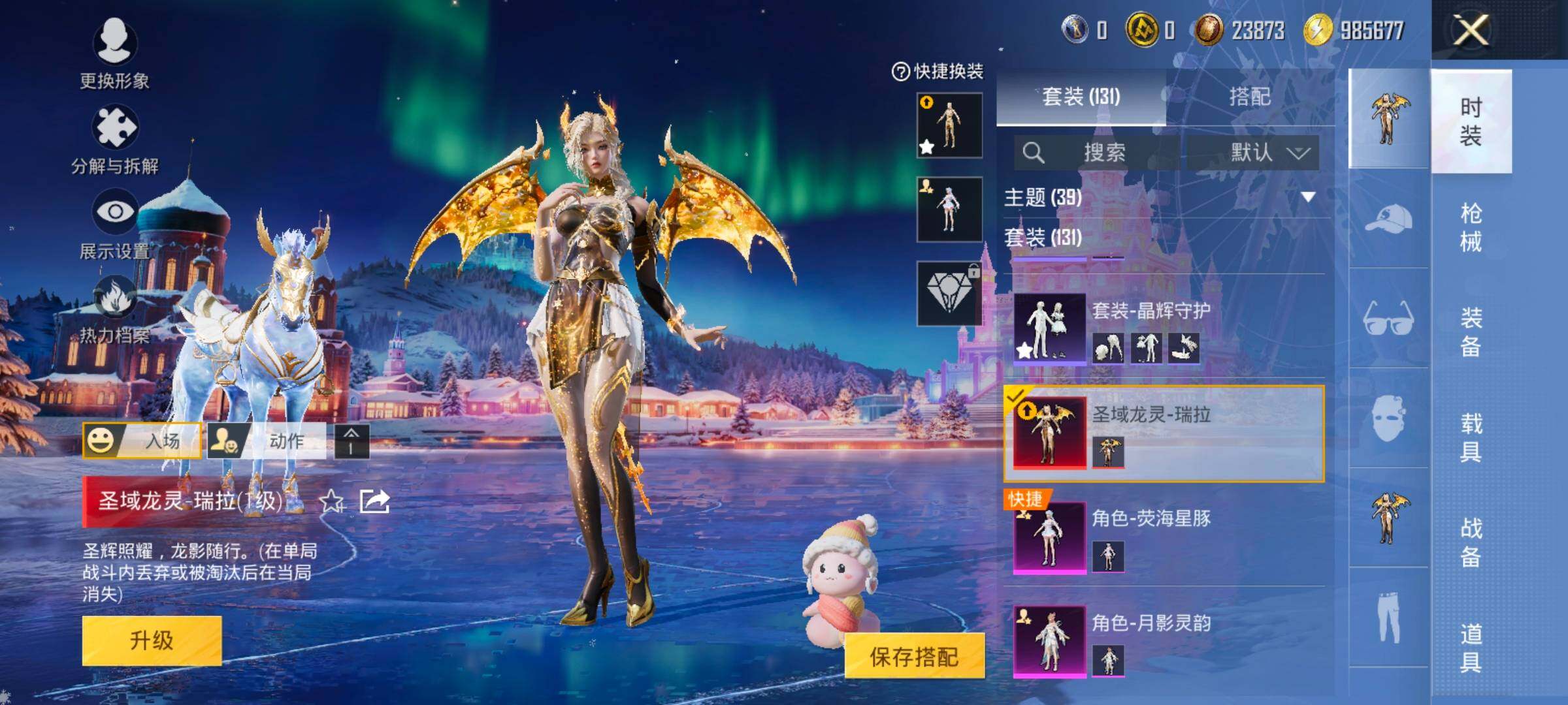 HPCMW416329和平精英账号详情图8 HPCMW416329和平精英账号详情图8