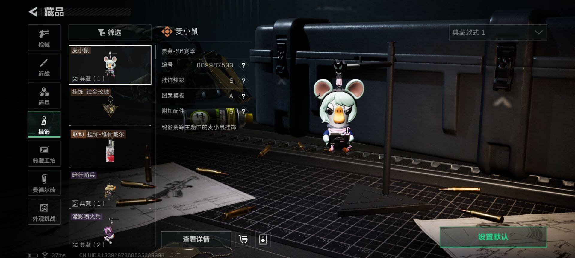 SJZEY41626三角洲行动账号详情图11 SJZEY41626三角洲行动账号详情图11