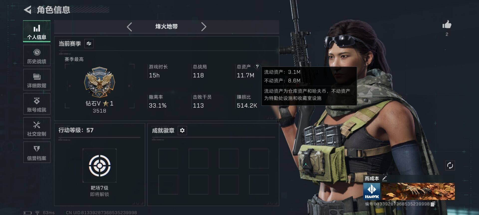 SJZEY41626三角洲行动账号详情图4 SJZEY41626三角洲行动账号详情图4