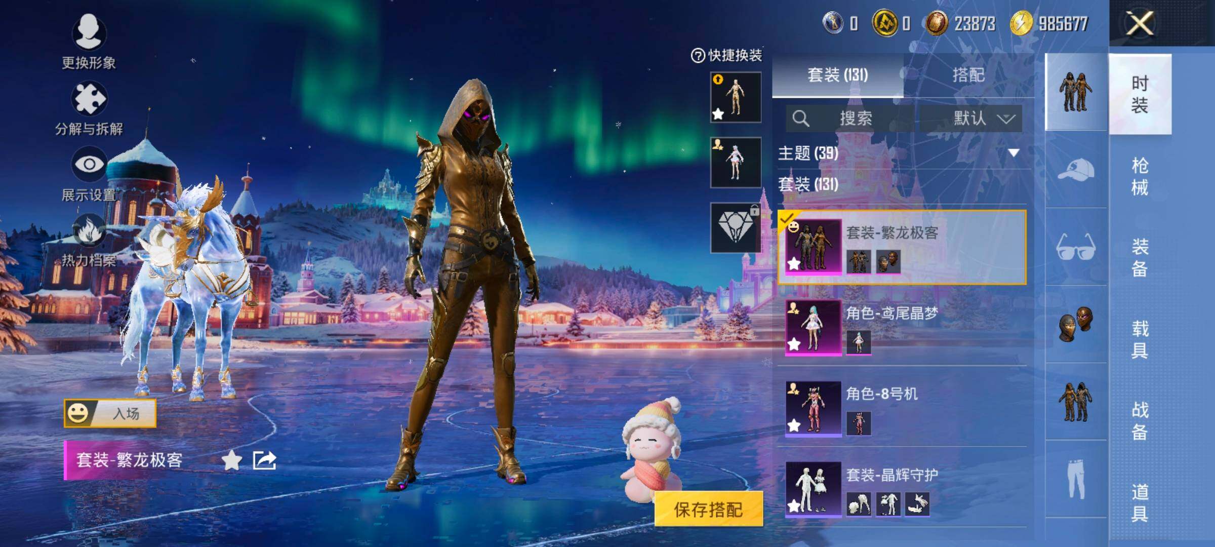 HPCMW416329和平精英账号详情图9 HPCMW416329和平精英账号详情图9