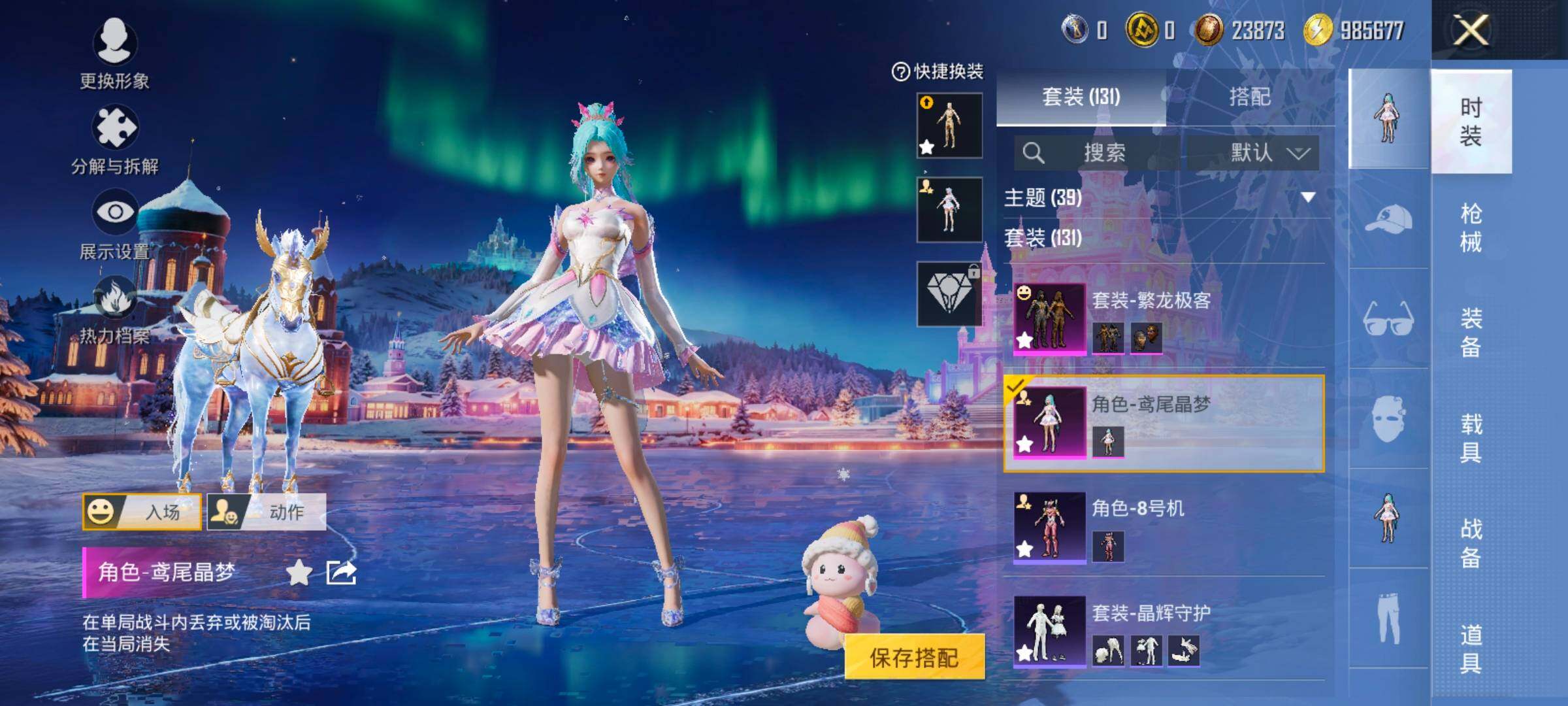 HPCMW416329和平精英账号详情图10 HPCMW416329和平精英账号详情图10