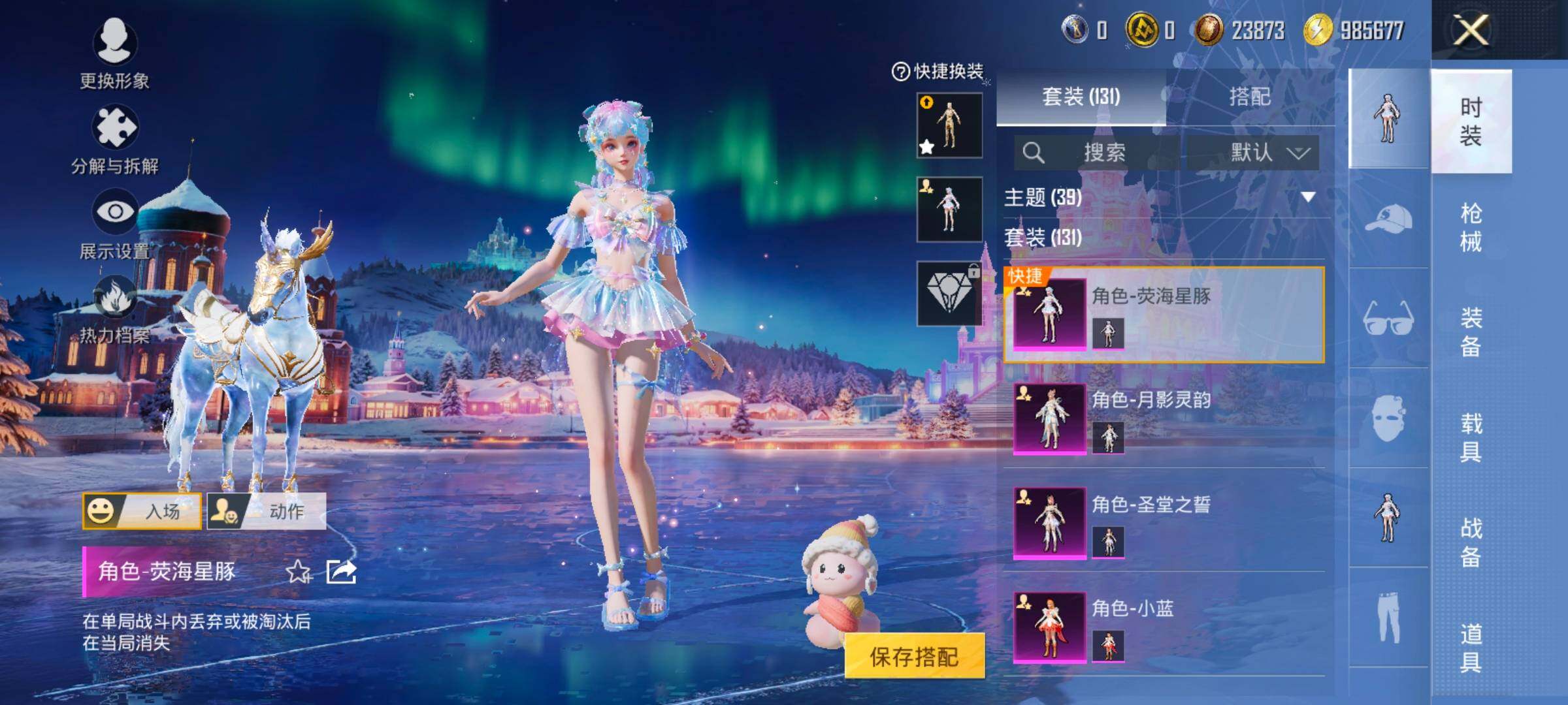 HPCMW416329和平精英账号详情图11 HPCMW416329和平精英账号详情图11