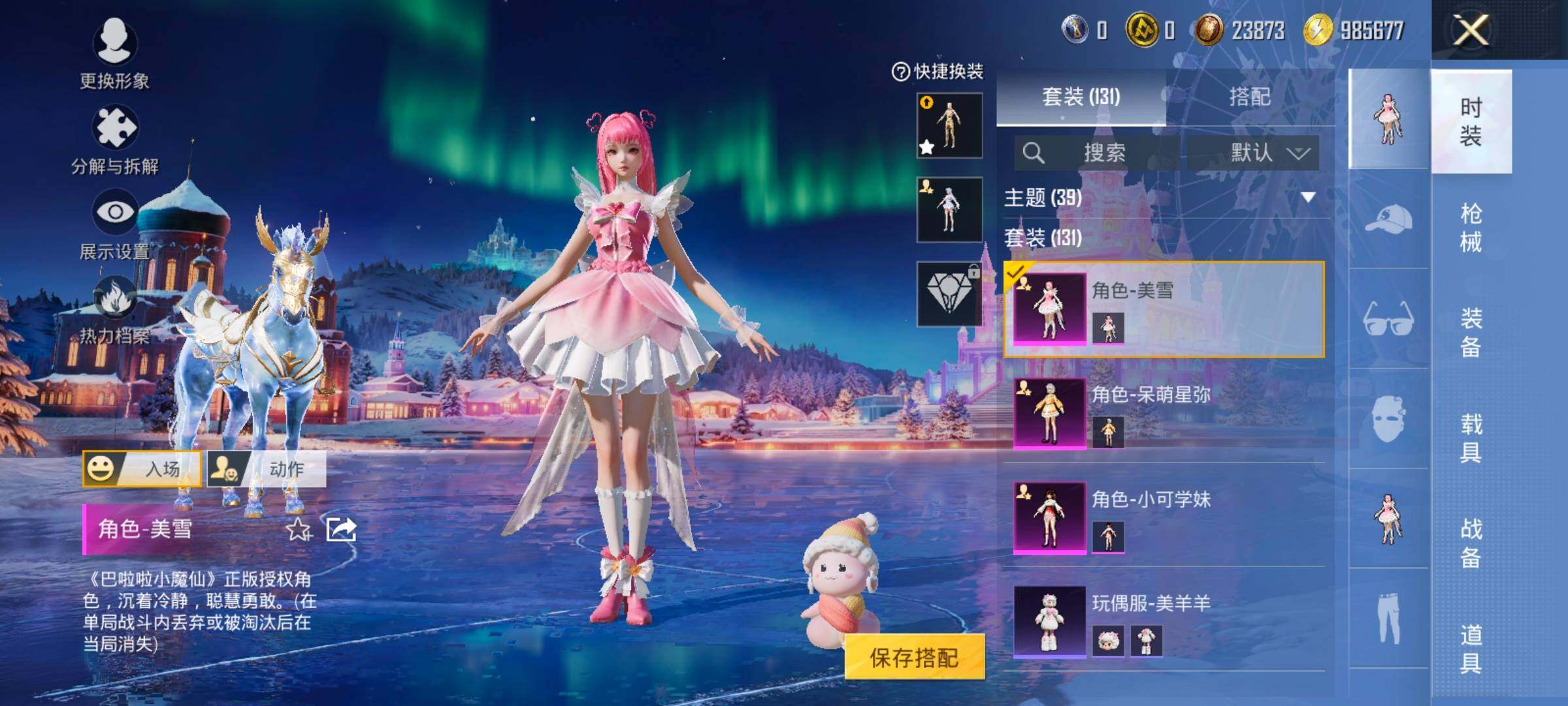 HPCMW416329和平精英账号详情图12 HPCMW416329和平精英账号详情图12