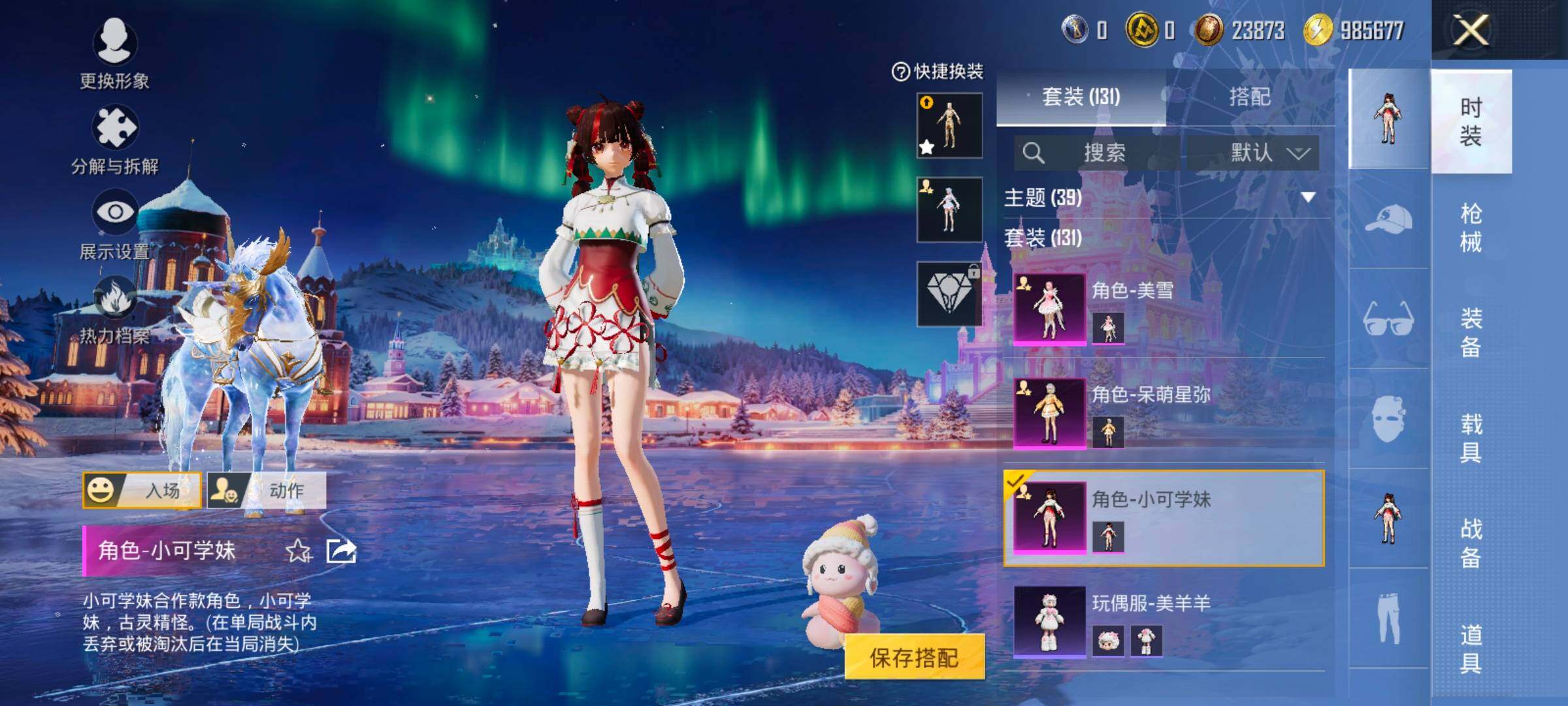 HPCMW416329和平精英账号详情图14 HPCMW416329和平精英账号详情图14