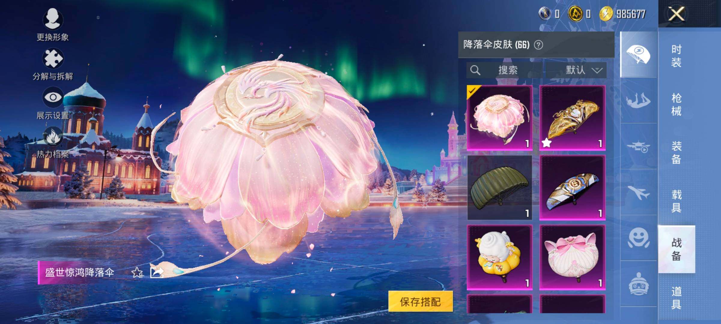 HPCMW416329和平精英账号详情图20 HPCMW416329和平精英账号详情图20