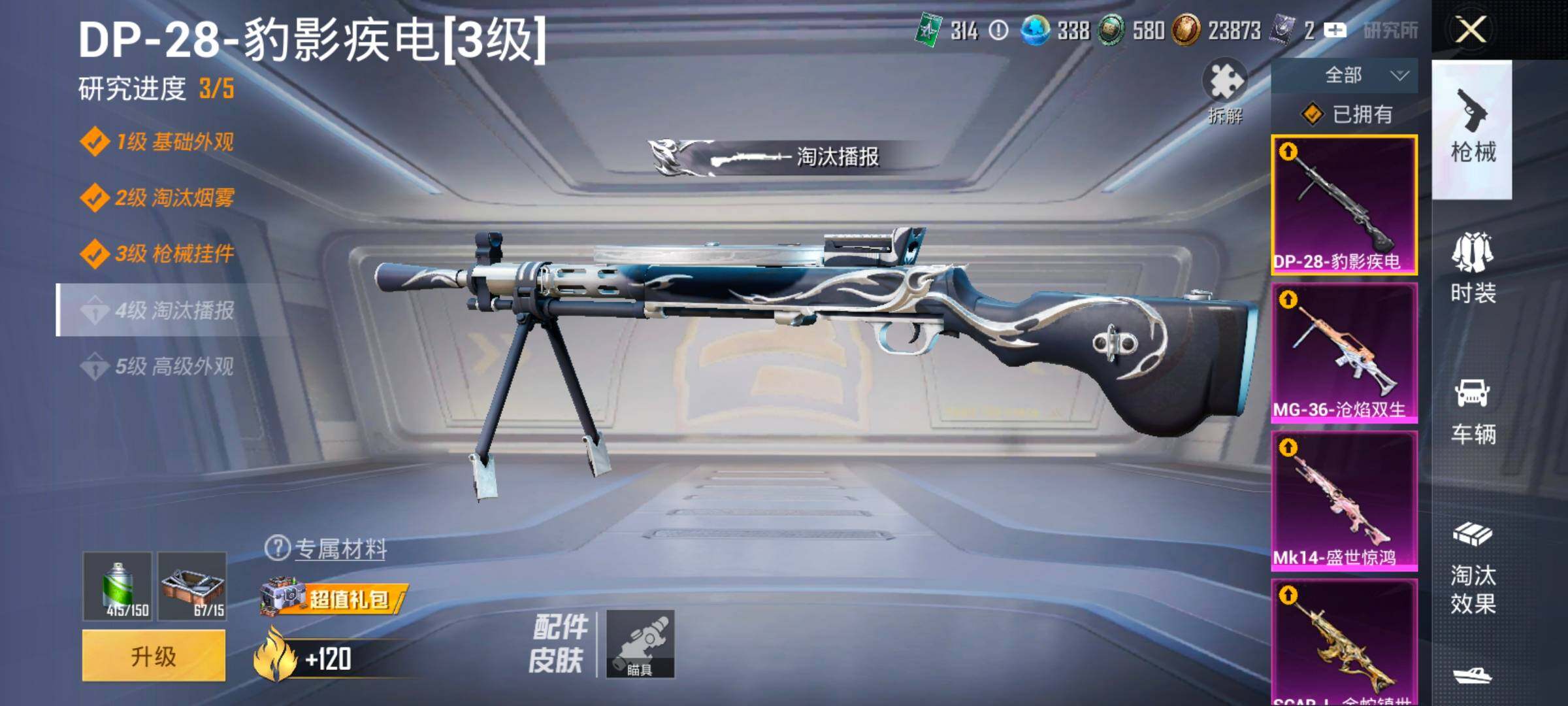 HPCMW416329和平精英账号详情图24 HPCMW416329和平精英账号详情图24