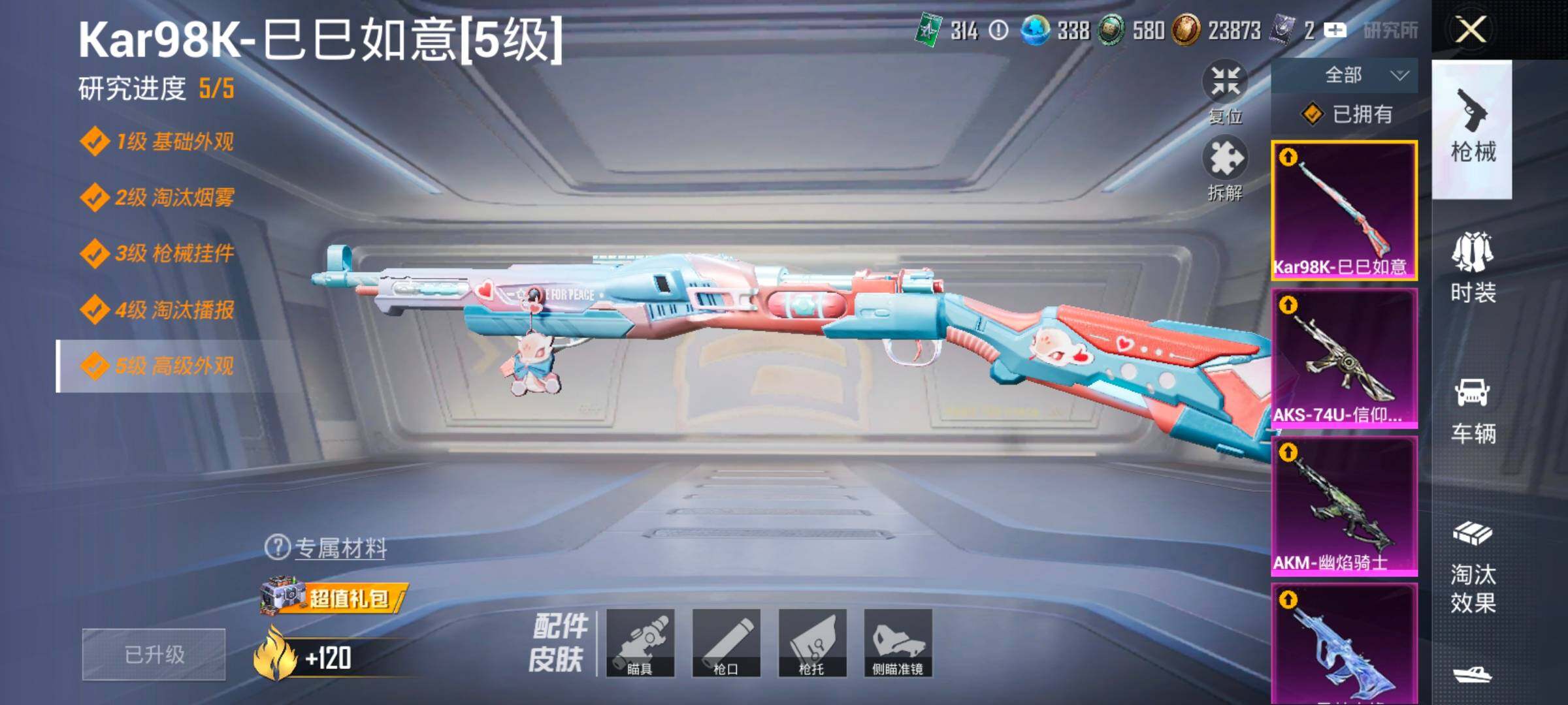 HPCMW416329和平精英账号详情图25 HPCMW416329和平精英账号详情图25