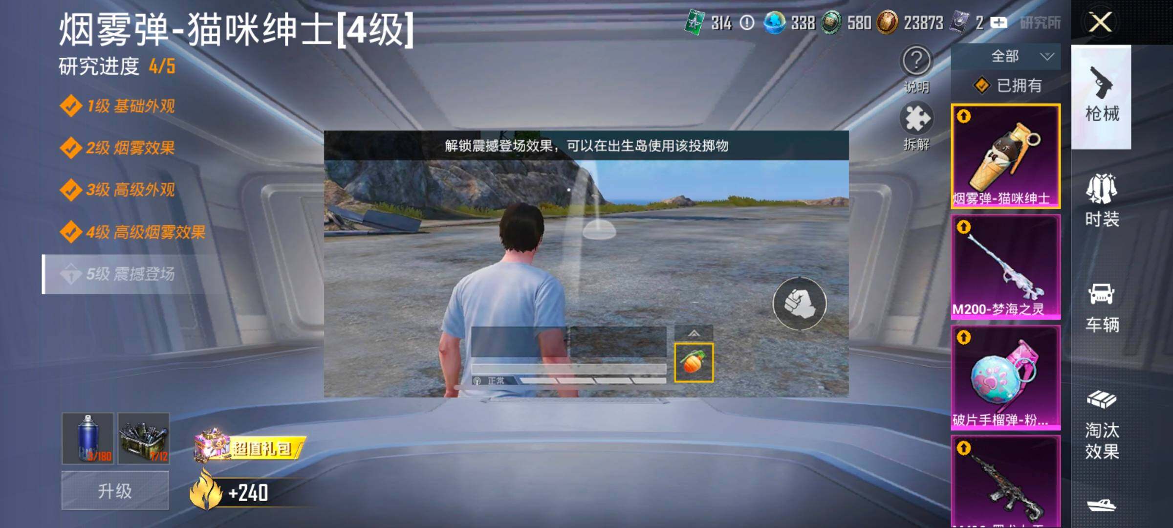 HPCMW416329和平精英账号详情图26 HPCMW416329和平精英账号详情图26