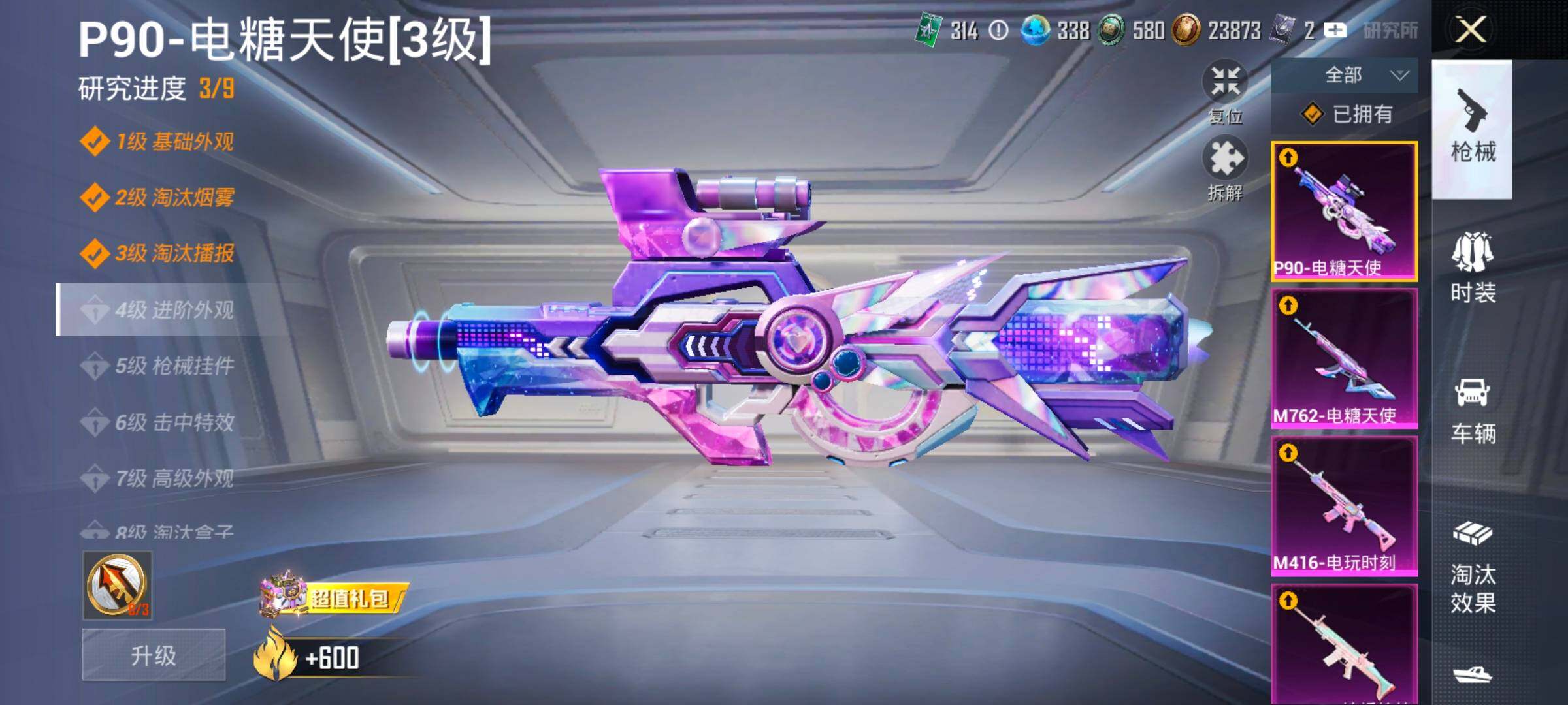 HPCMW416329和平精英账号详情图27 HPCMW416329和平精英账号详情图27