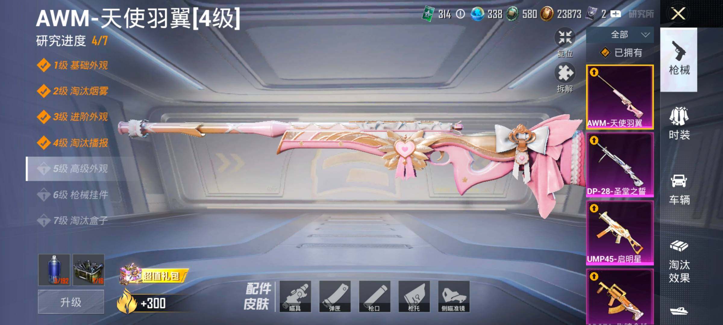 HPCMW416329和平精英账号详情图28 HPCMW416329和平精英账号详情图28