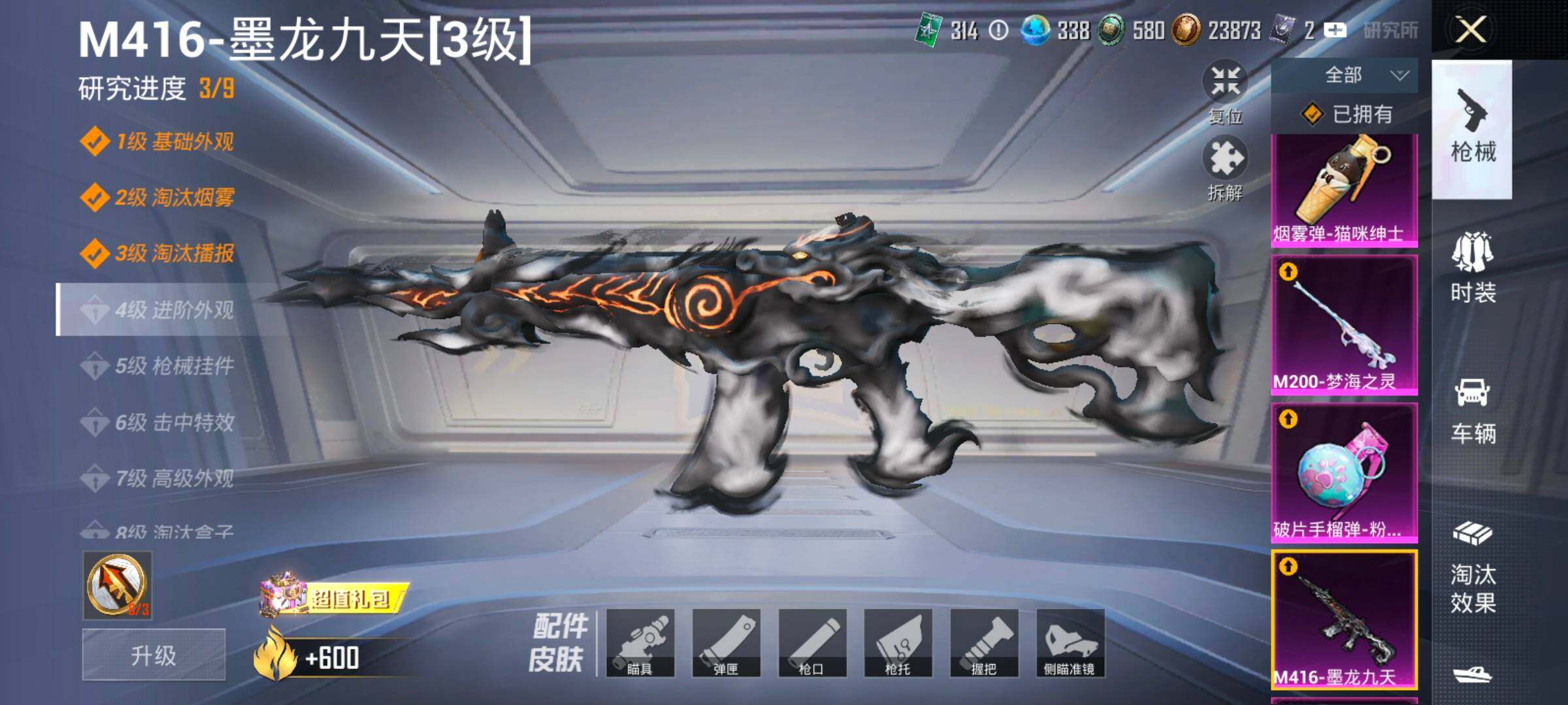 HPCMW416329和平精英账号详情图30 HPCMW416329和平精英账号详情图30