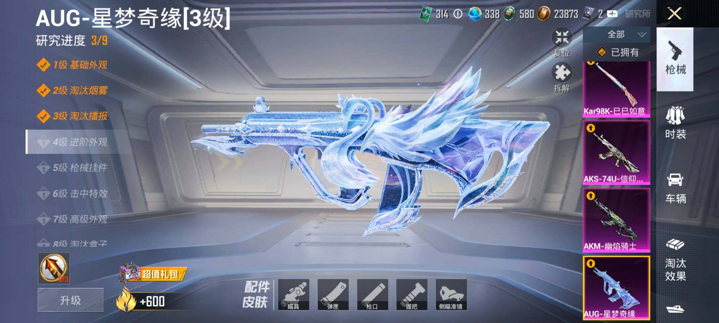 HPCMW416329和平精英账号详情图31 HPCMW416329和平精英账号详情图31