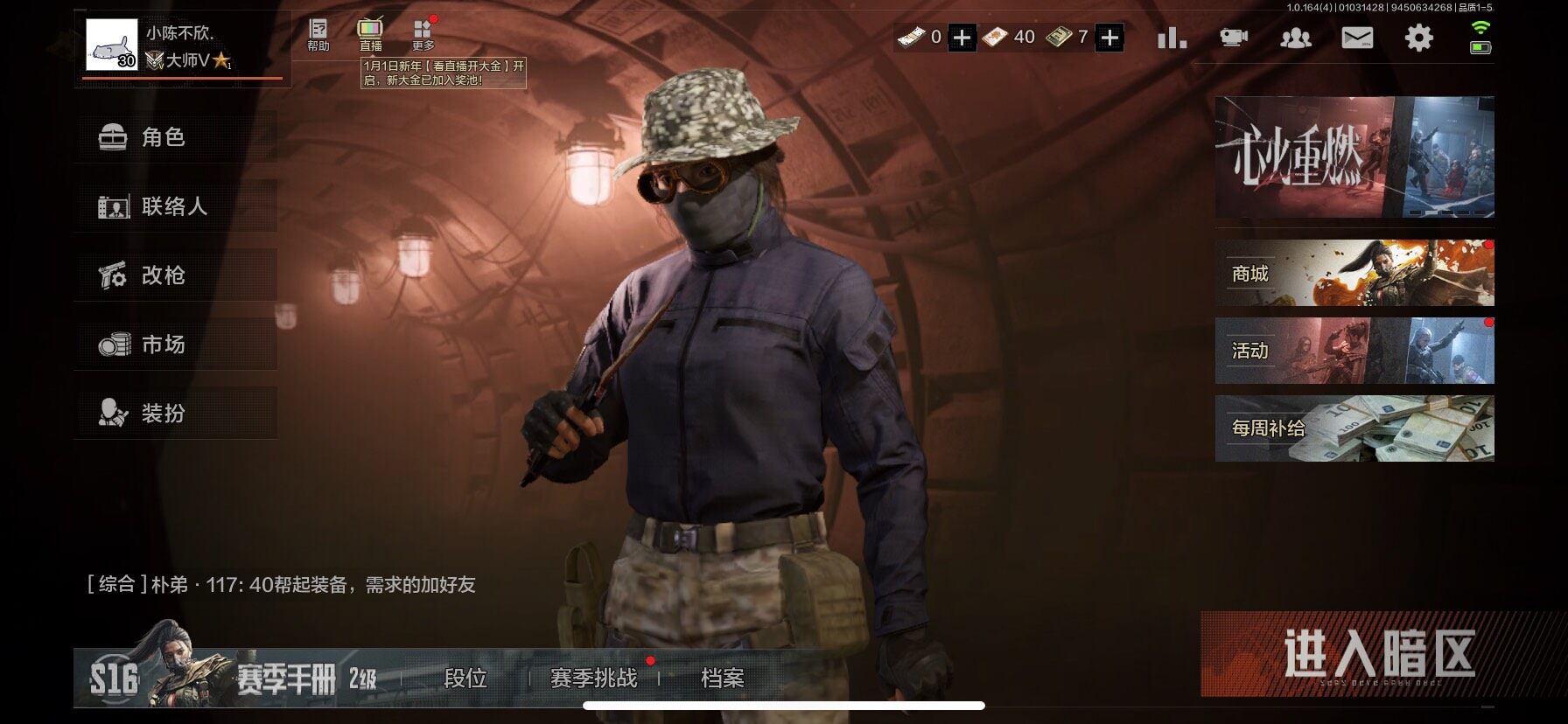 近战武器:瑞兔折刀,突击匕首枪皮:浮鳞影青...