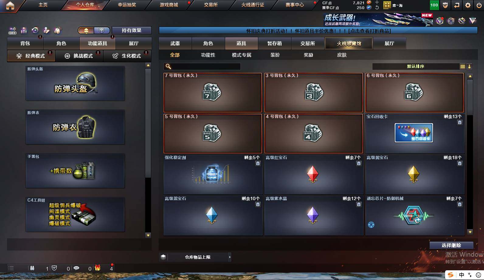 CFCMW421951穿越火线账号详情图3