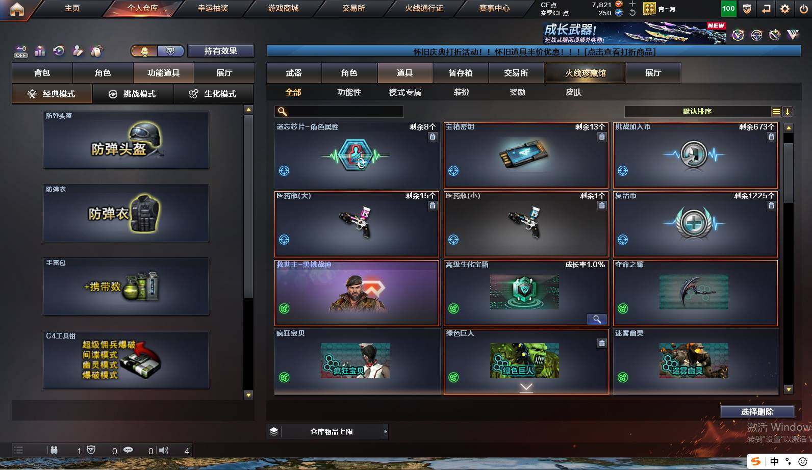 CFCMW421951穿越火线账号详情图4