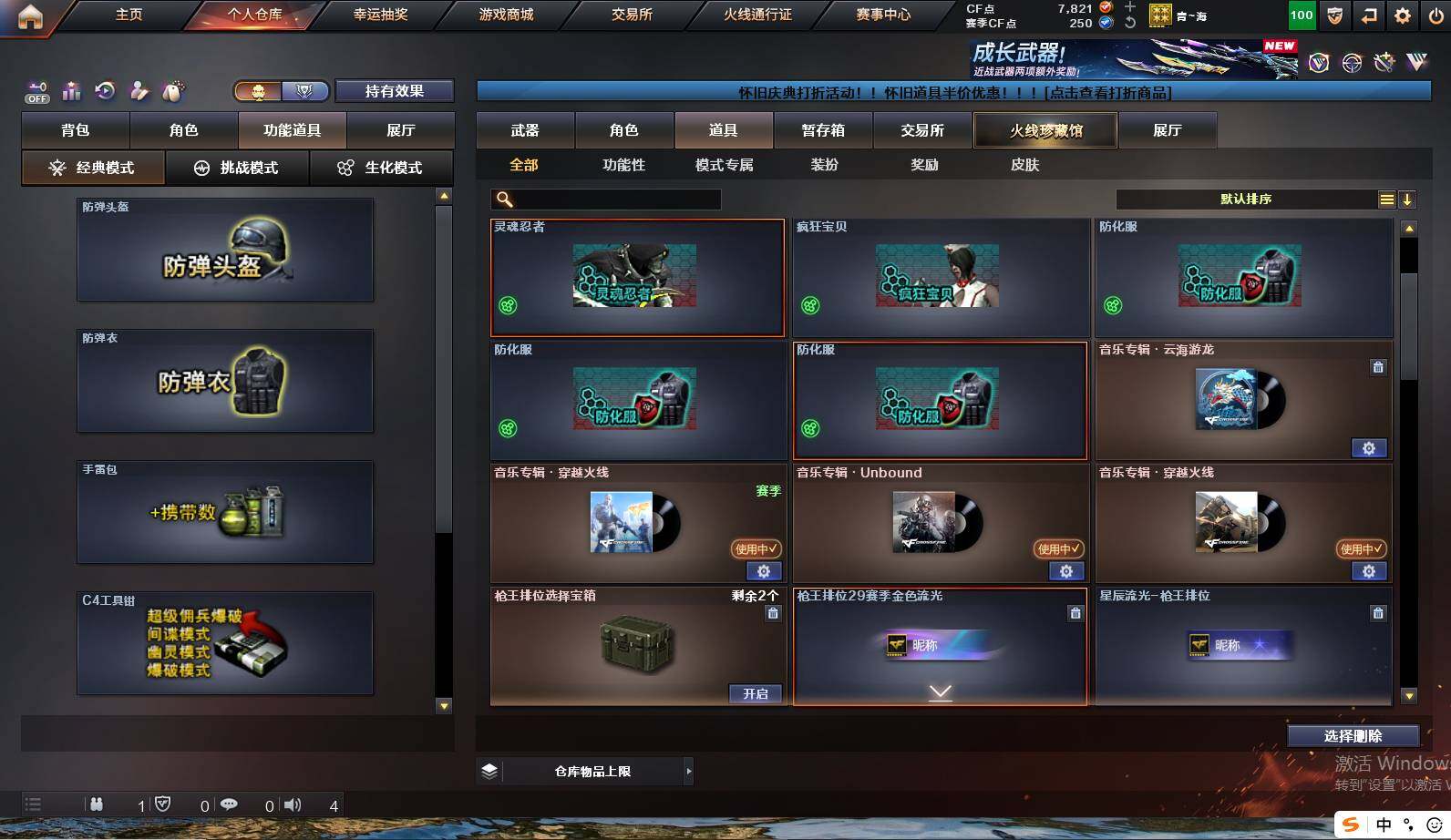 CFCMW421951穿越火线账号详情图5