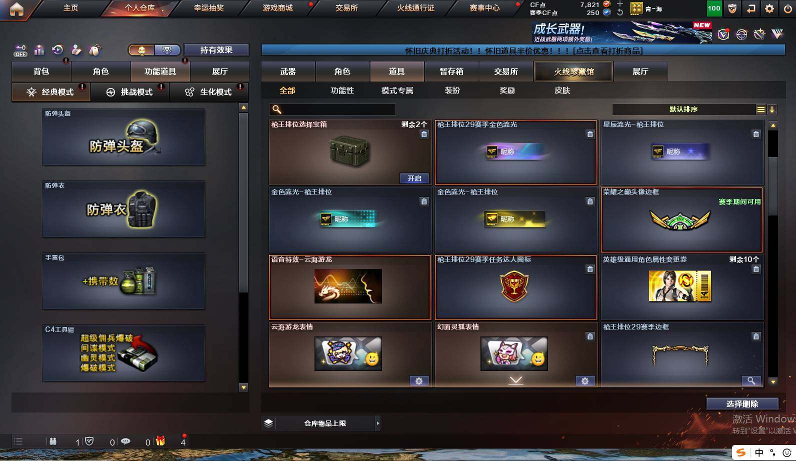 CFCMW421951穿越火线账号详情图6