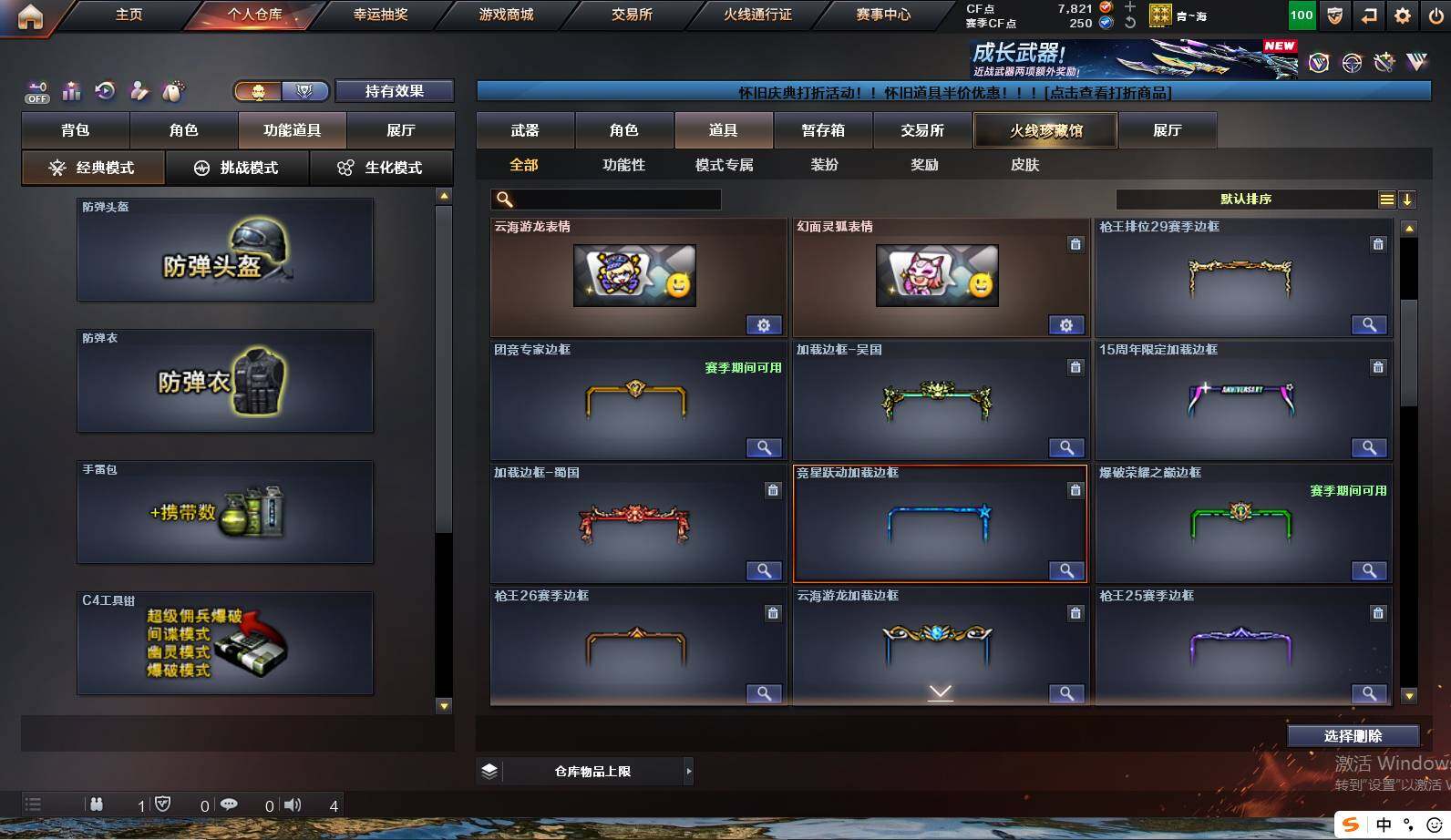 CFCMW421951穿越火线账号详情图7