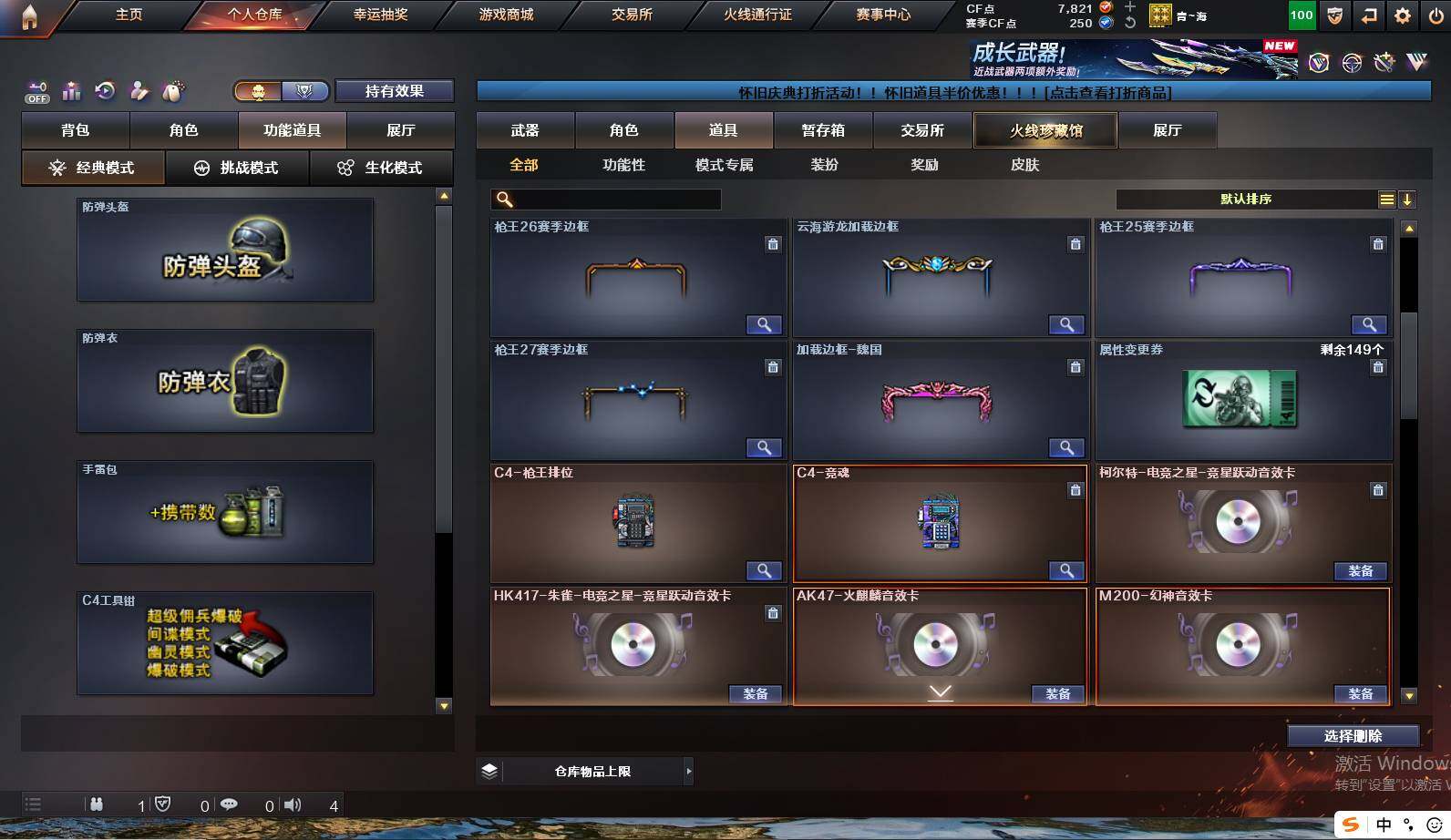 CFCMW421951穿越火线账号详情图8