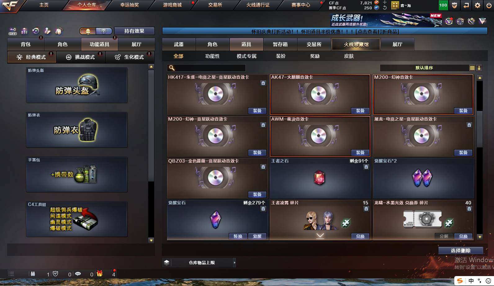 CFCMW421951穿越火线账号详情图9