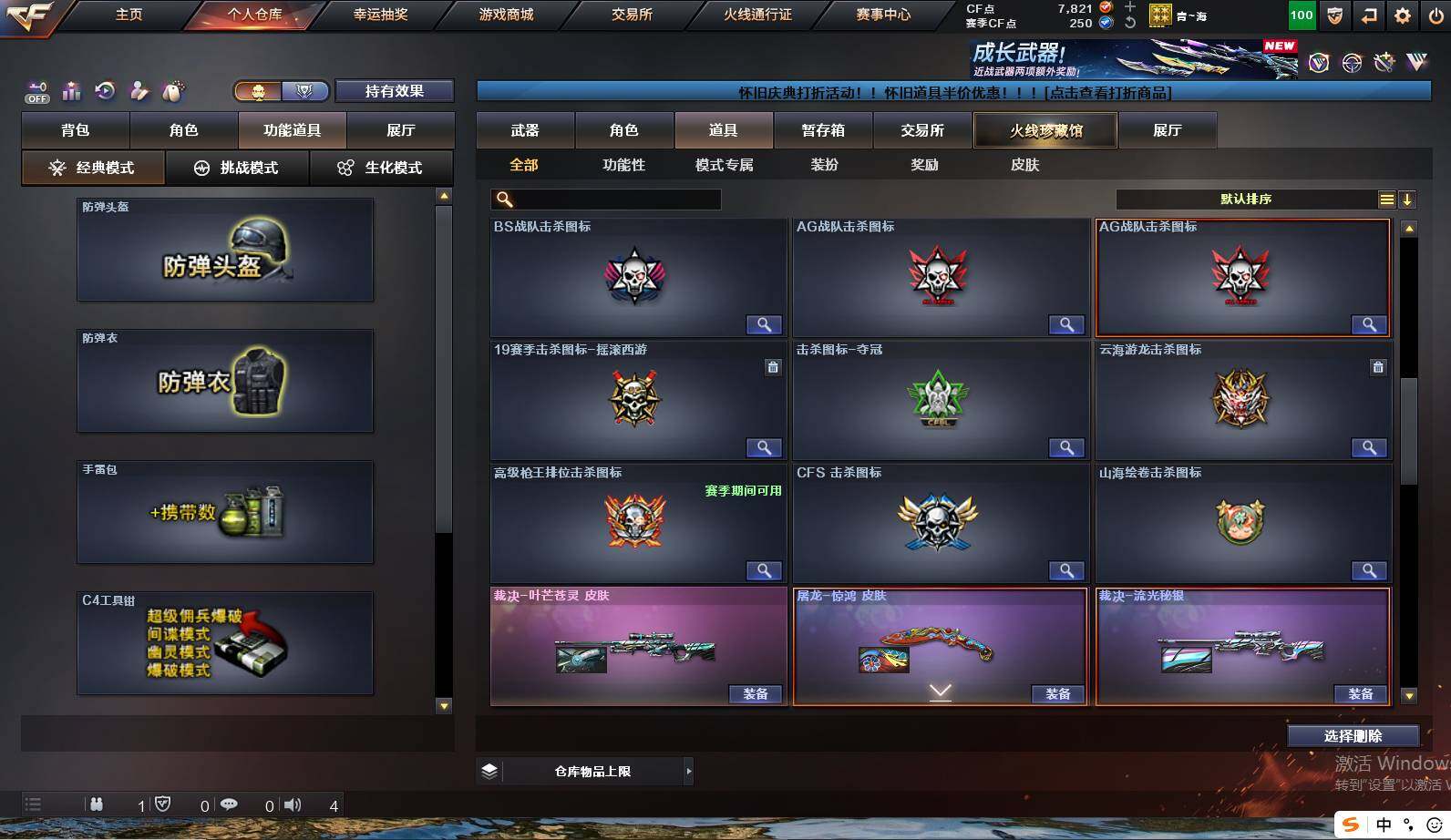 CFCMW421951穿越火线账号详情图10