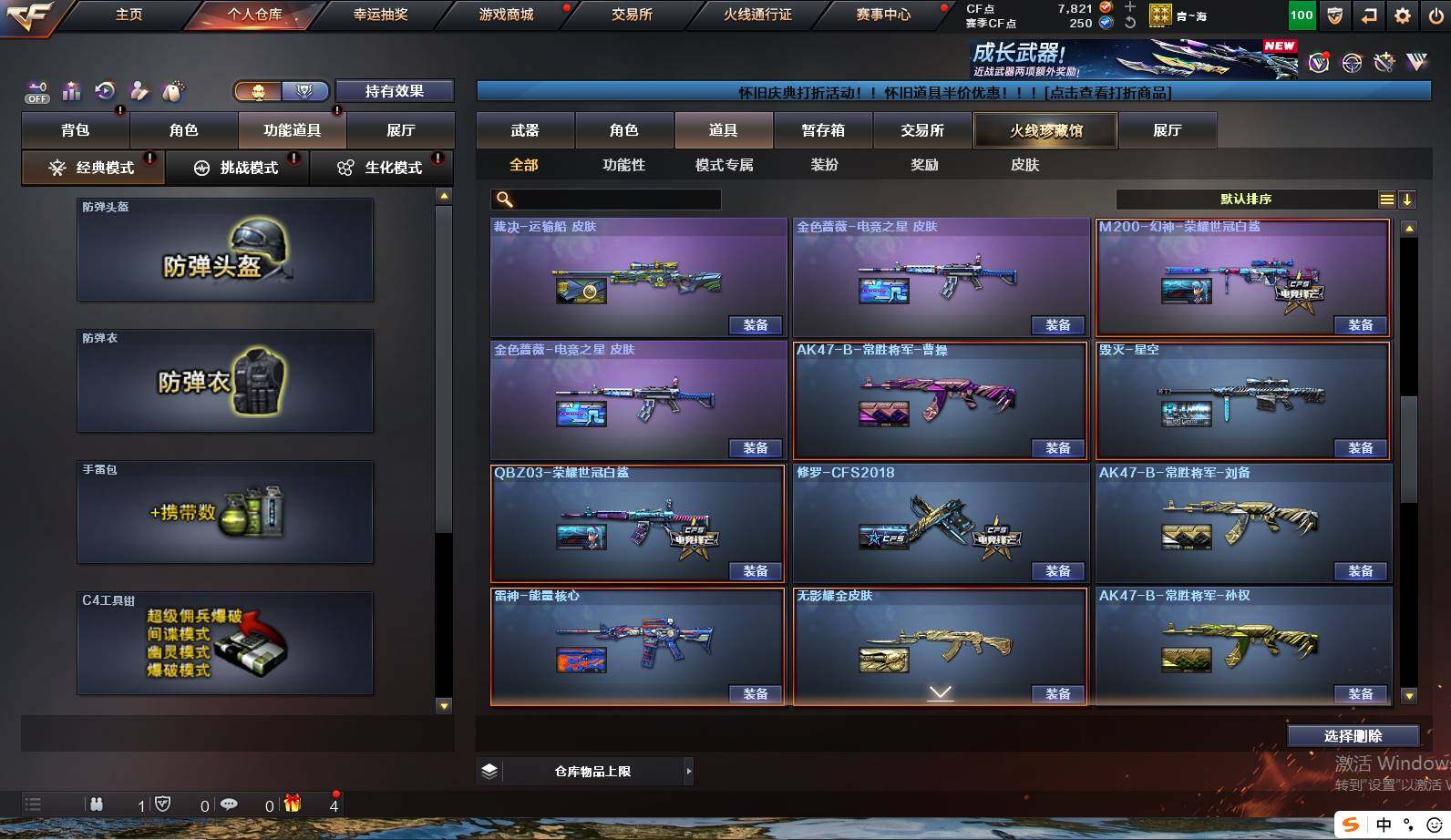 CFCMW421951穿越火线账号详情图11