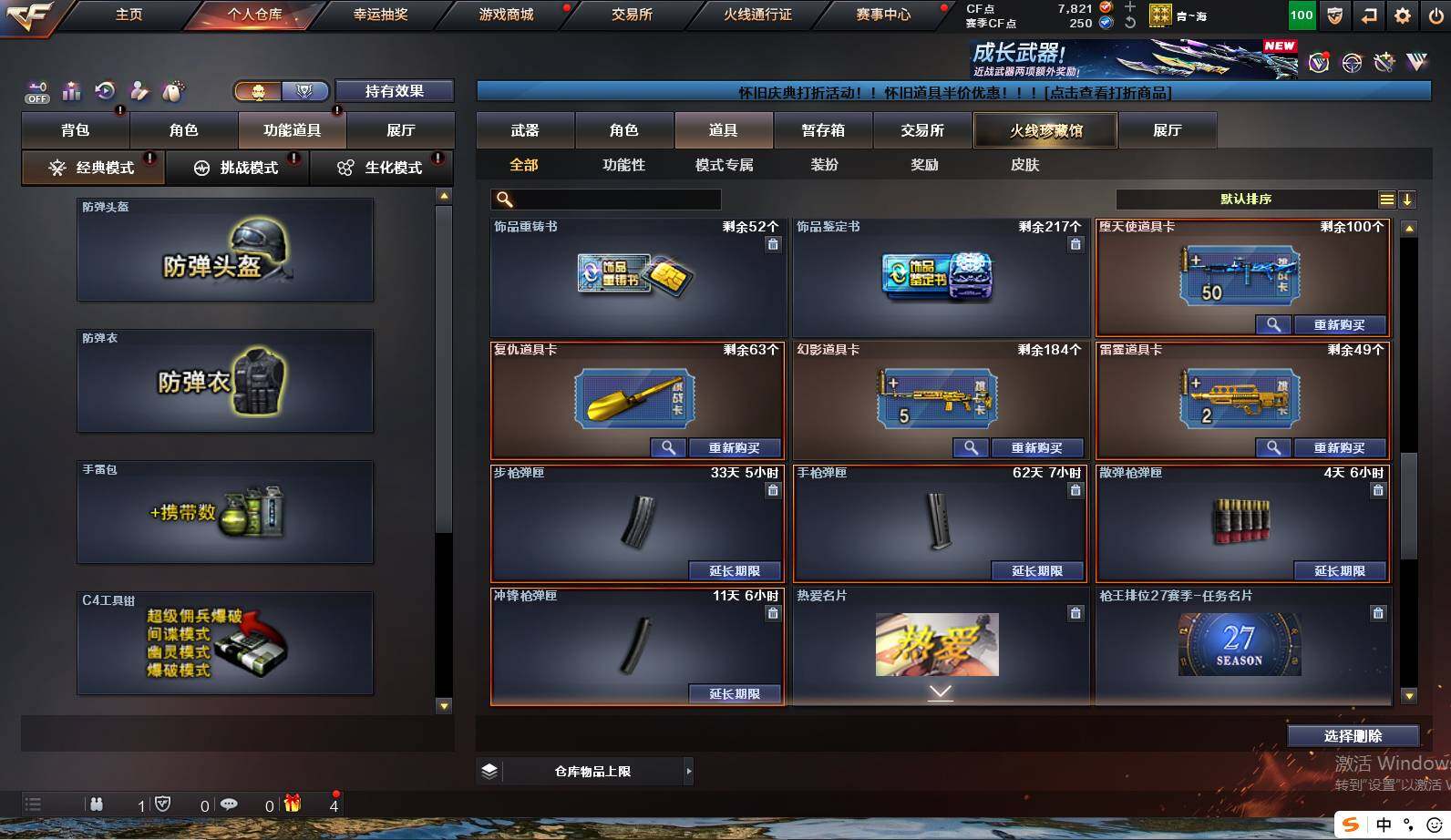 CFCMW421951穿越火线账号详情图13