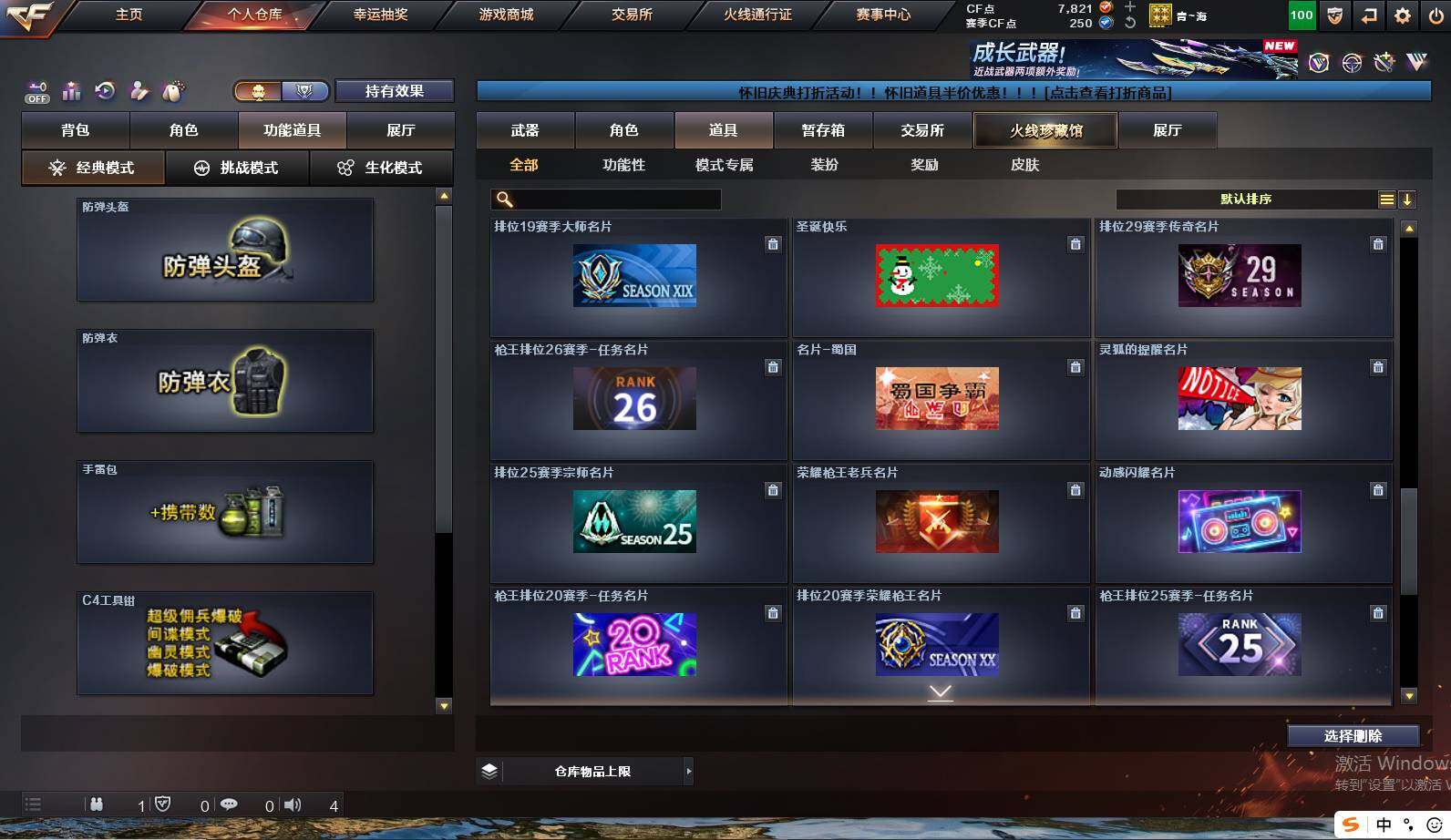 CFCMW421951穿越火线账号详情图15