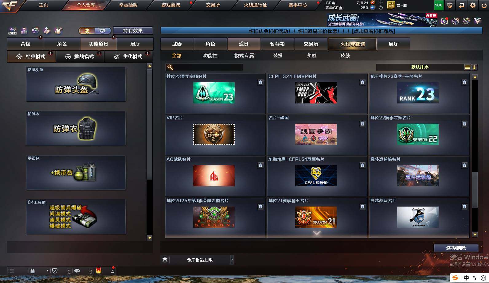 CFCMW421951穿越火线账号详情图16