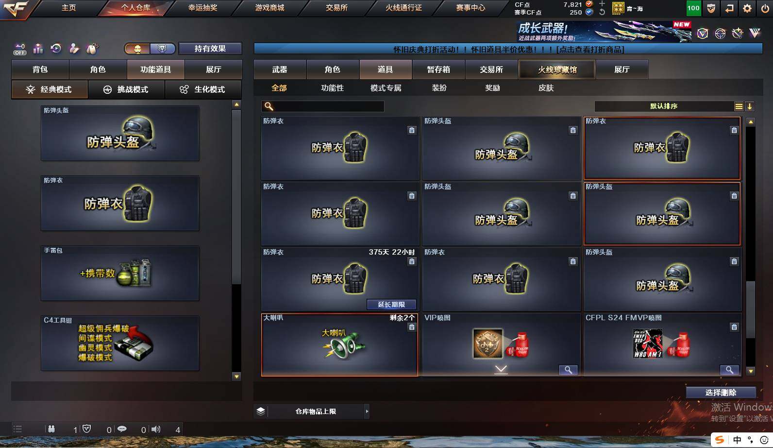 CFCMW421951穿越火线账号详情图17