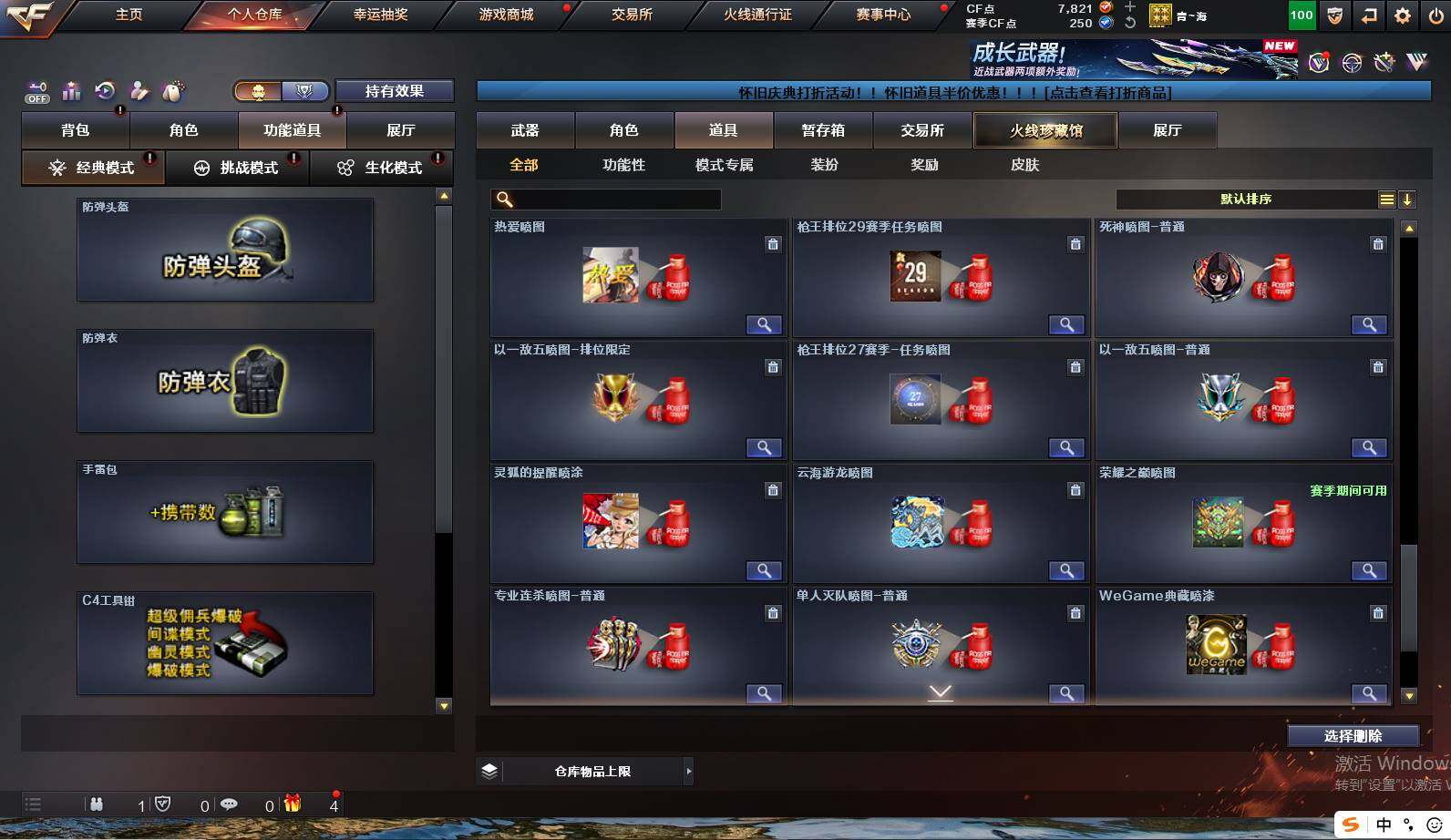 CFCMW421951穿越火线账号详情图18