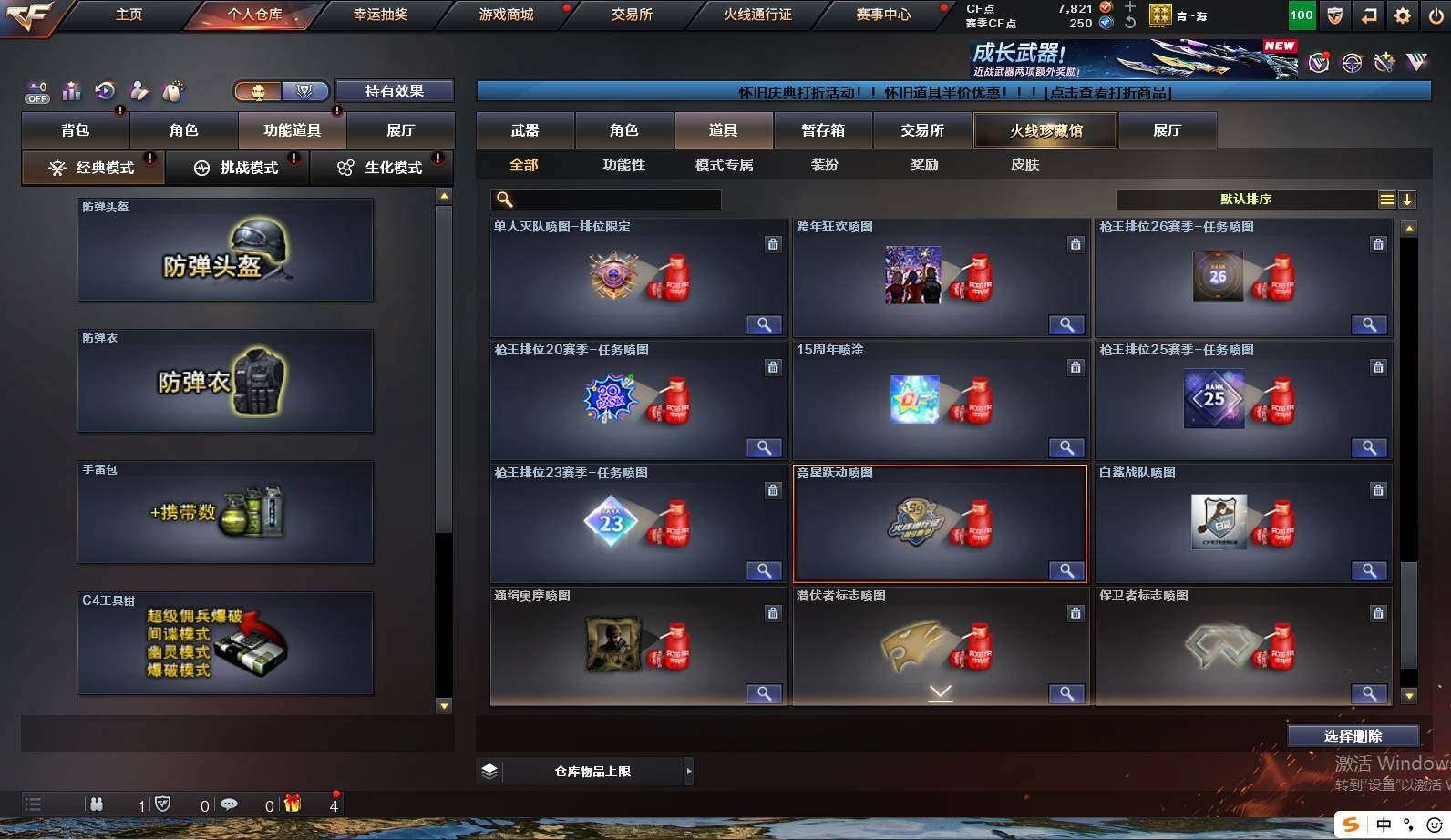 CFCMW421951穿越火线账号详情图19