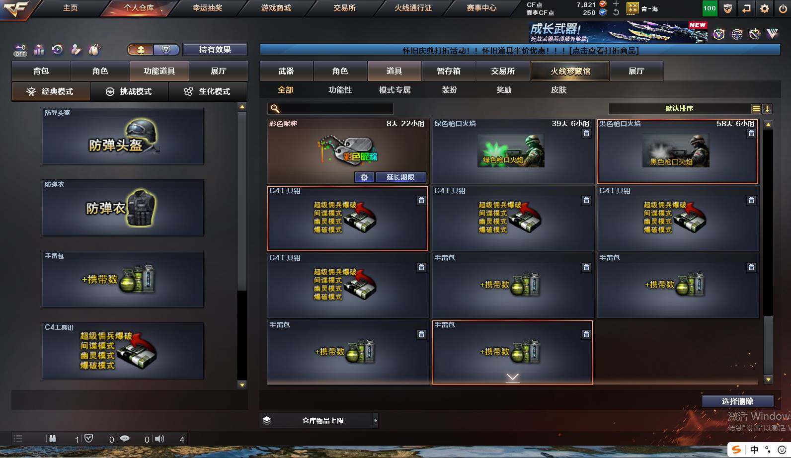 CFCMW421951穿越火线账号详情图20