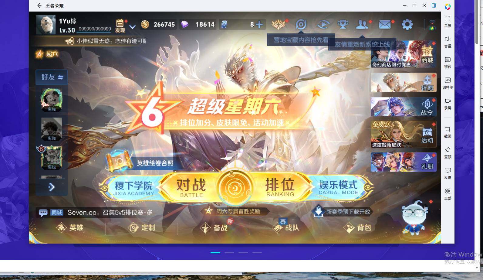 WZCMW495417王者荣耀账号详情图6